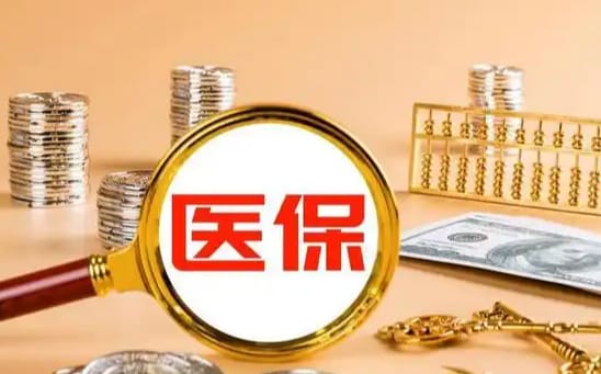康宁更换医保卡需要什么手续？压箱底流程曝光，避免白跑一趟