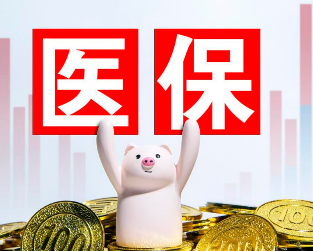 康宁医保取现后果有多严重？违规套现不仅罚款还可能影响征信