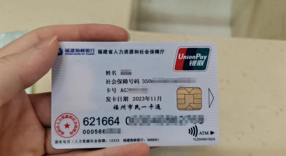 平安新医保卡提现全攻略：从开户到到账只需3步，小白也能轻松搞定