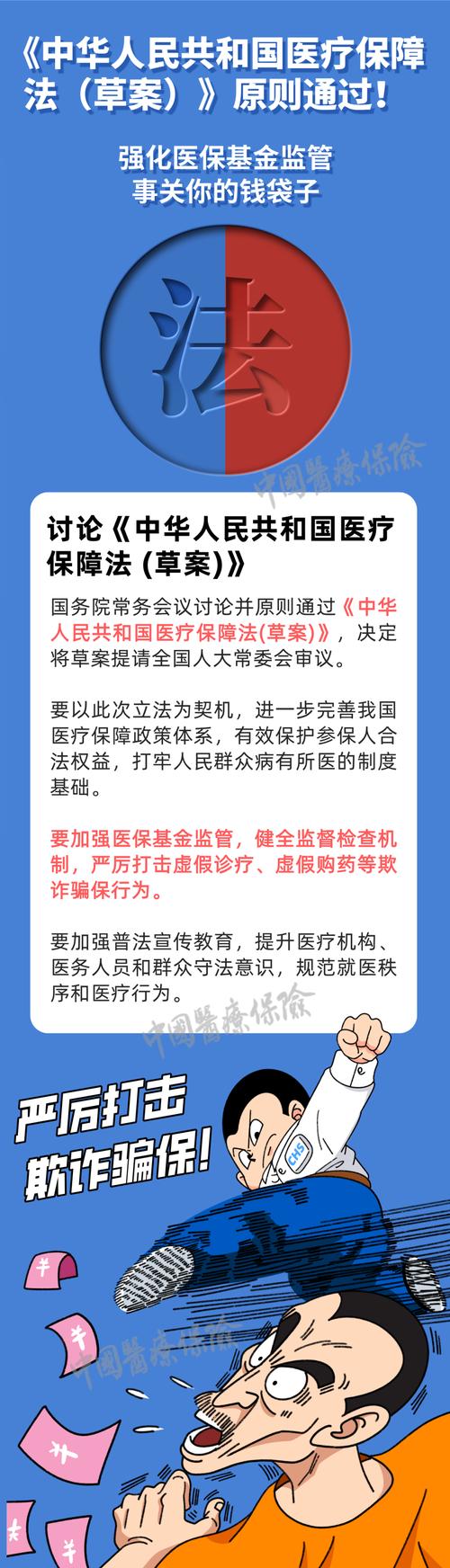 康宁24小时医保套现微信：可行吗？安全吗？