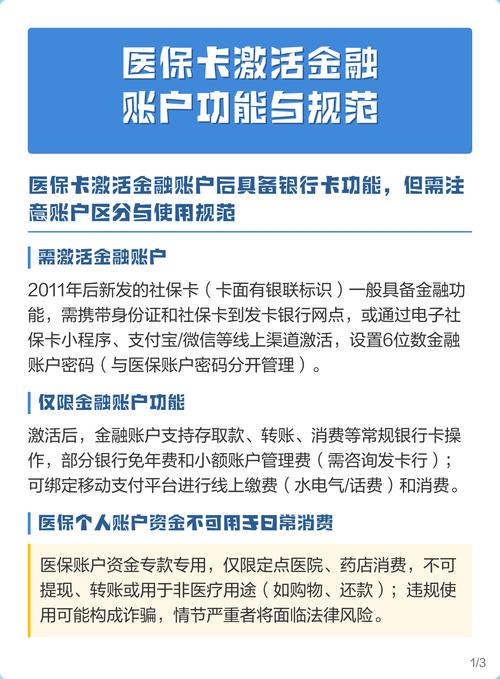 康宁去医院开药才发现旧卡失效，第三代医保卡有必要换吗？